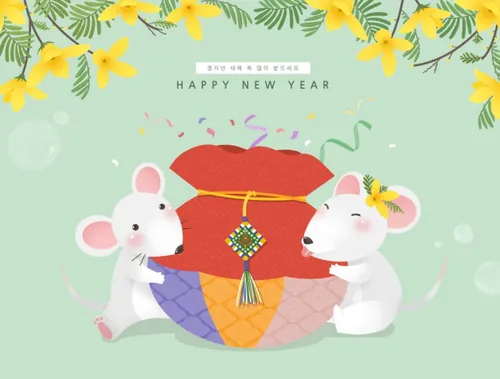 韩式小黄花年卡通可爱风格鼠年海报模板