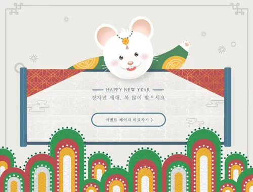 韩式横幅年卡通可爱风格鼠年海报模板