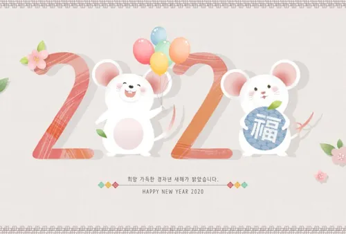 春节新年韩式年卡通剪纸风格鼠年海报模板