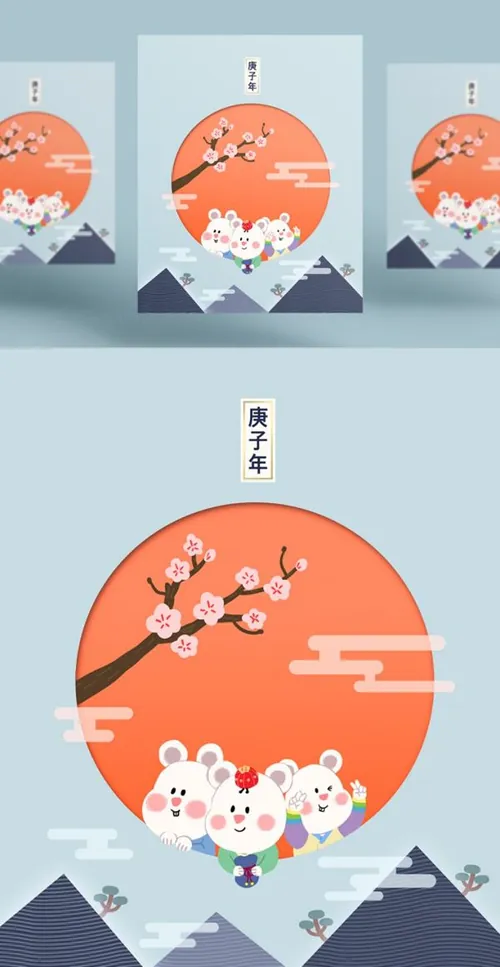 中庭式复古梅花年卡通可爱风格鼠年海报模板