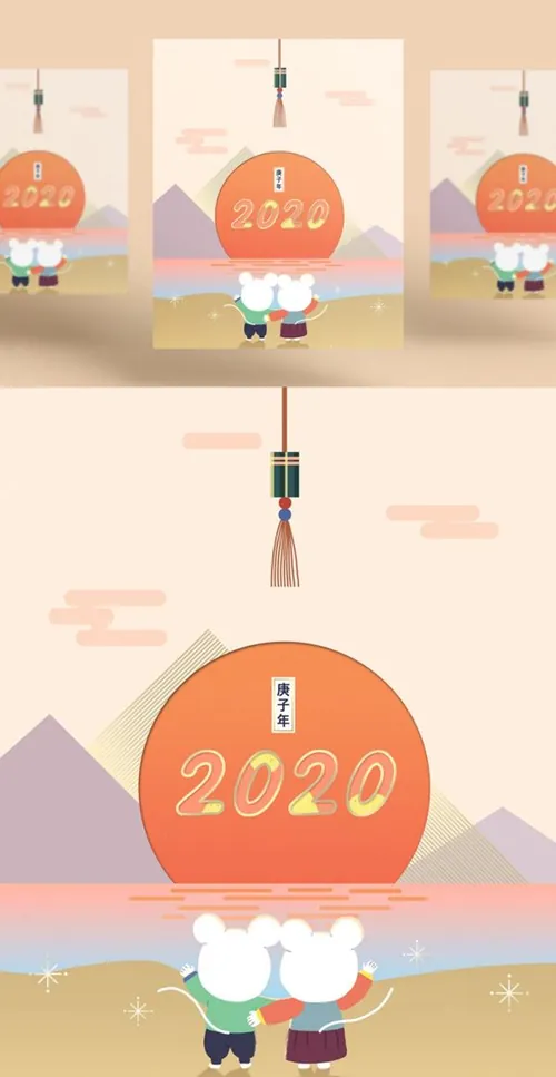 韩式旅游风年鼠年海报模板