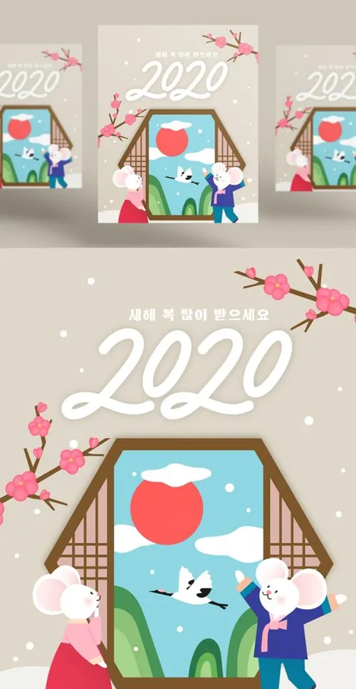 韩式梅花风格年海报模板