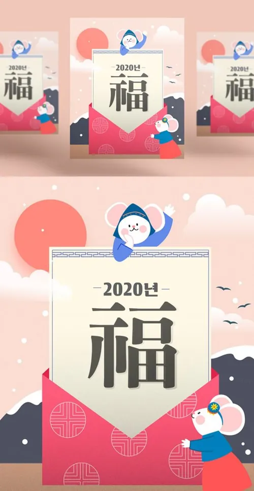 创意福字红包年鼠年海报模板