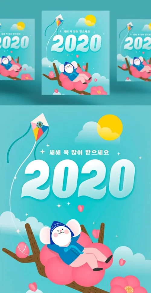 枕在树枝上的浪漫鼠年海报模板