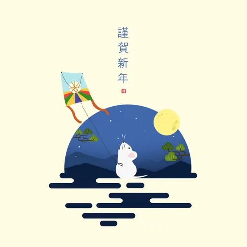 春节新年韩式年卡通放风筝的鼠年海报模板