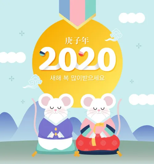 韩式年卡通韩服风格春节新年鼠年海报模板