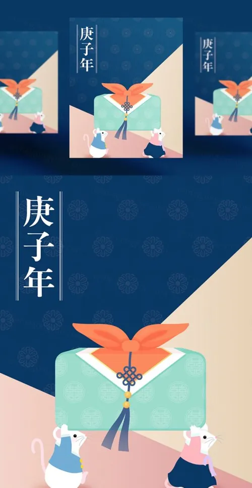 韩式年精美礼品包装鼠年海报模板