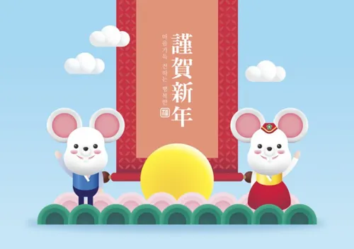 春节新年韩式年卡通可爱风格鼠年海报模板