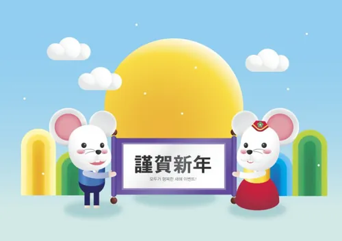 春节新年韩式年卡通对联鼠年海报模板