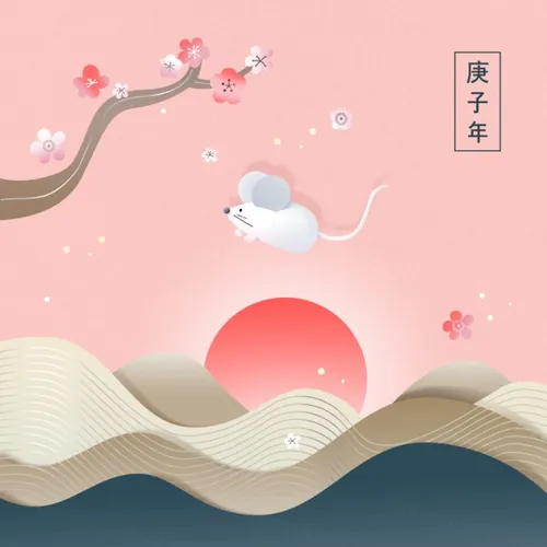 韩式粉色年卡通梅花风格鼠年海报模板