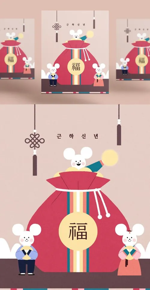 韩式年卡通可爱风格鼠年春节海报模板