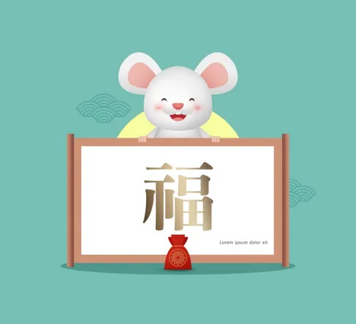 网页横幅福字卡通可爱风格鼠年海报模板