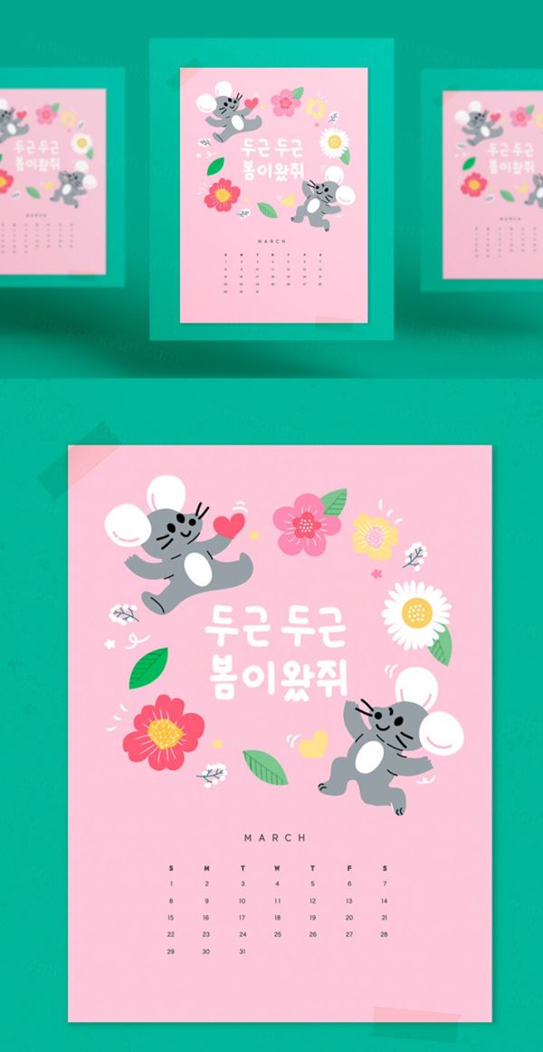 韩式超级可爱老鼠新年日历模板