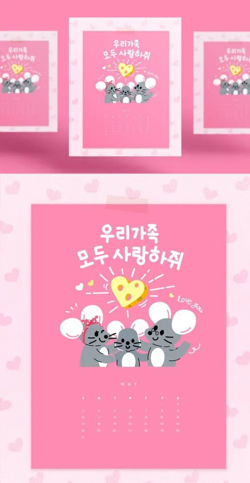 韩式粉色米老鼠小花新年日历模板
