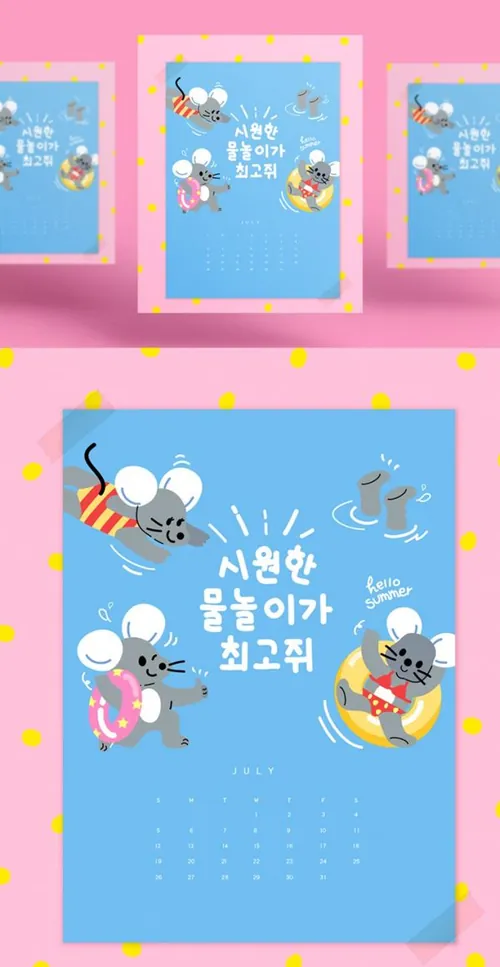 韩式粉色米老鼠欢乐新年日历模板