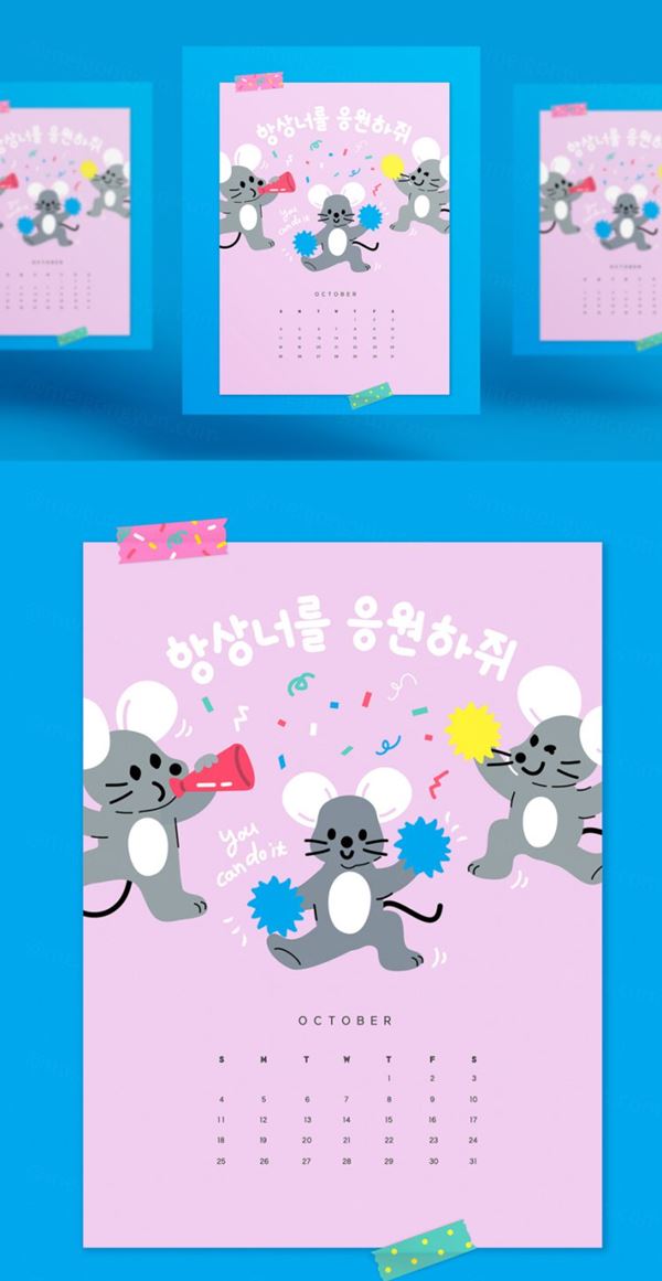 欢乐的韩式鼠年庆新年日历模板