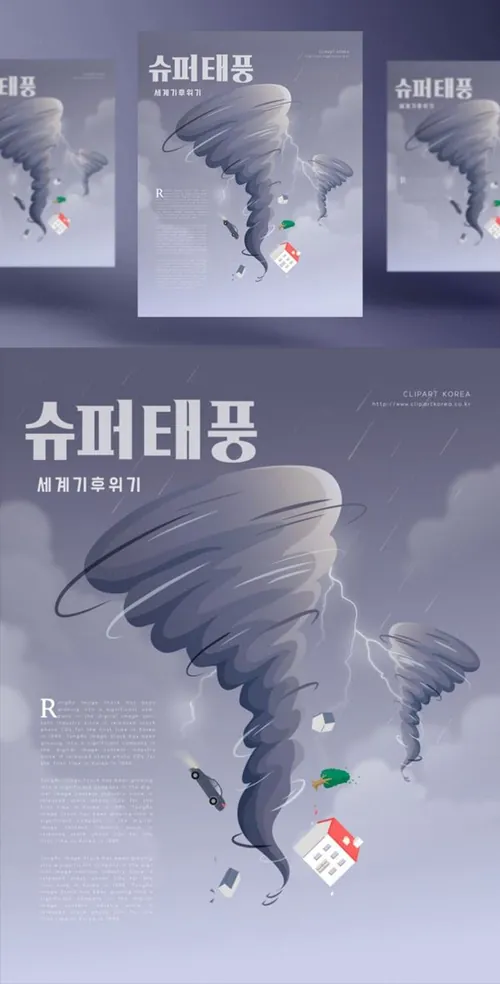 绿色低碳环保环境保护地球全球变暖地球污染公益主题海报PSD模板