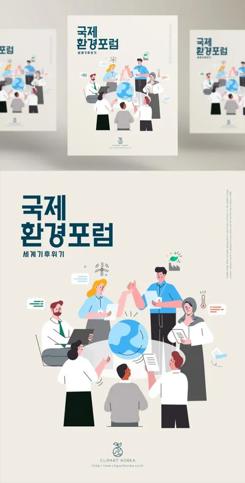 绿色低碳环保环境保护地球全球变暖地球污染公益主题海报PSD模板