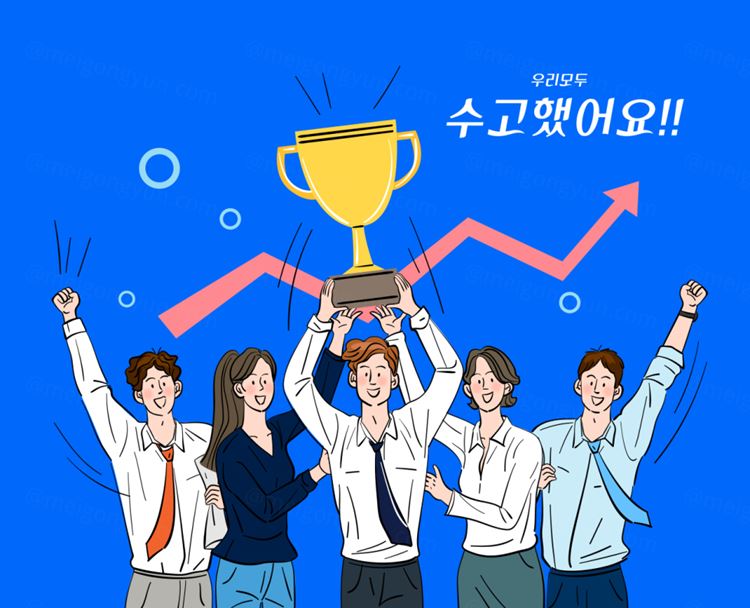 团队加油鼓劲团结合作企业文化宣传矢量插画人物素材 Fighting!!