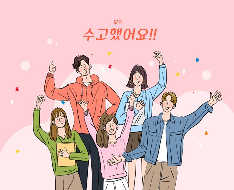 团队加油鼓劲团结合作企业文化宣传矢量插画人物素材 Fighting!!