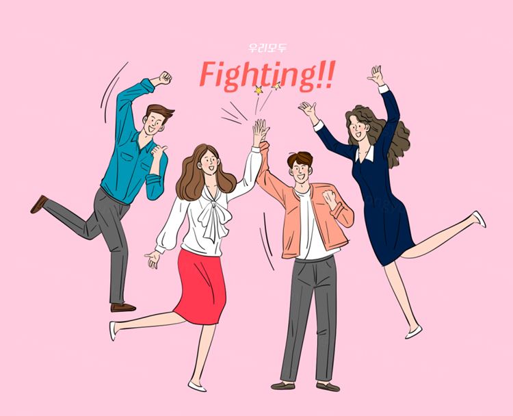 团队加油鼓劲团结合作企业文化宣传矢量插画人物素材 Fighting!!