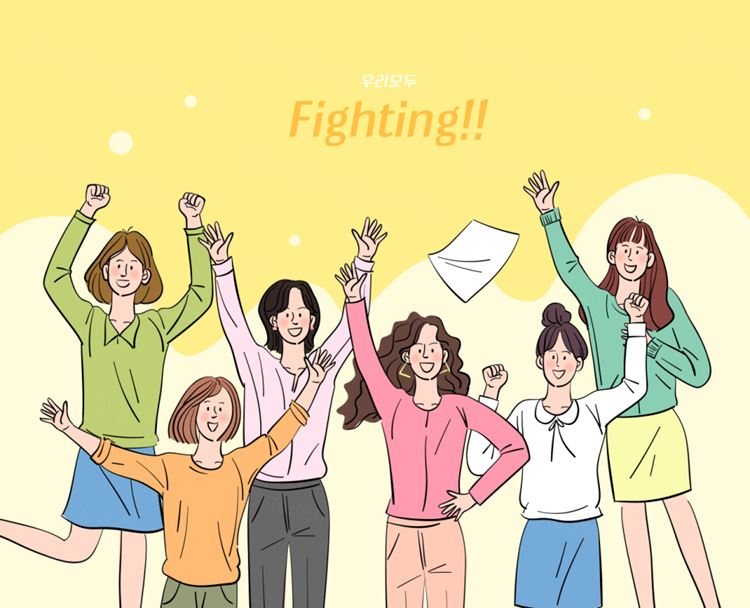 团队加油鼓劲团结合作企业文化宣传矢量插画人物素材 Fighting!!