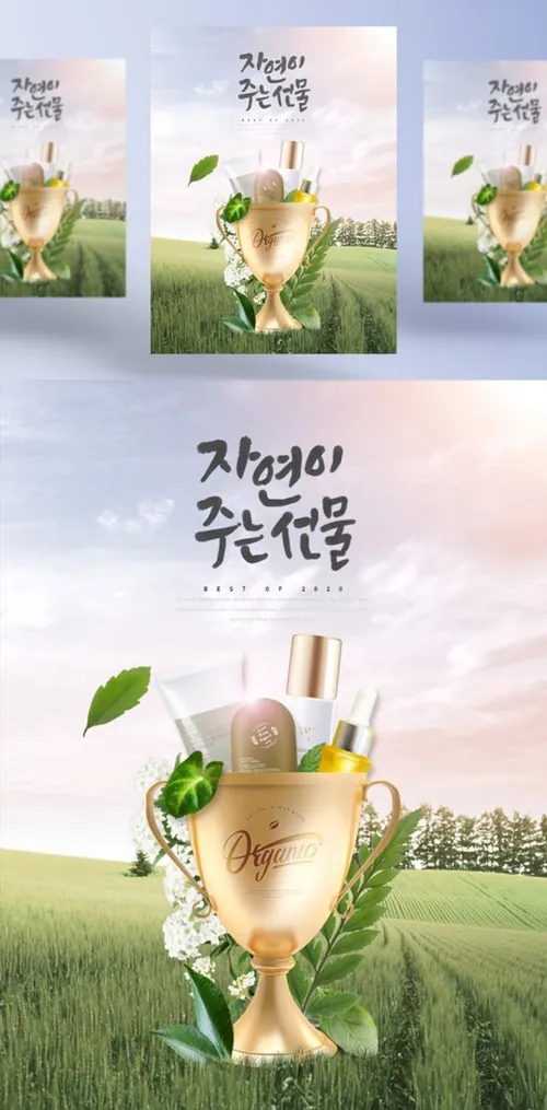 年度擂台品牌奖牌评选颁奖黄金奖杯PSD海报素材 Best Brand Awards