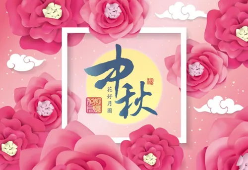 中国传统节日中秋节月亮节日团圆佳节矢量海报设计素材Mid autumn Festival
