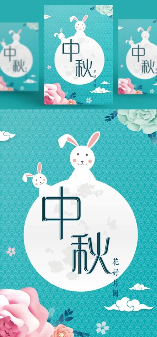 中国传统节日中秋节月亮节日团圆佳节矢量海报设计素材Mid autumn Festival