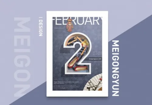 春夏秋冬四季十二月数字合成海报PSD文件-2月份