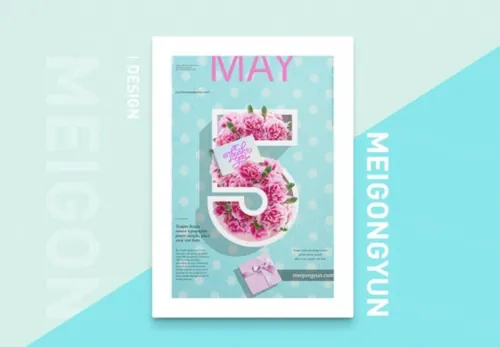 春夏秋冬四季十二月数字合成海报PSD文件-5月份