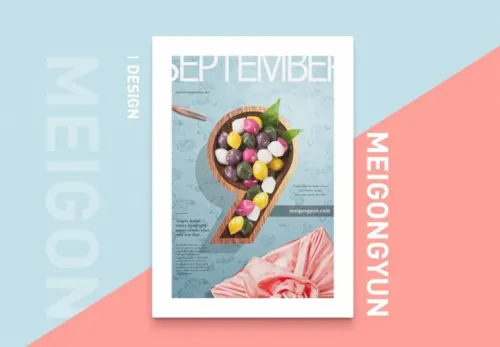 春夏秋冬四季十二月数字合成海报PSD文件-9月份