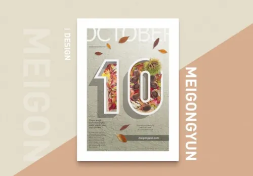 春夏秋冬四季十二月数字合成海报PSD文件-10月份