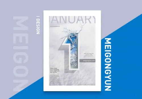 春夏秋冬四季十二月数字合成海报PSD文件-1月