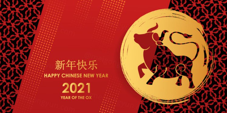 2021中国牛年生肖金箔镂空新春快乐新年快乐东方传统风格海报贺卡矢量插画素材