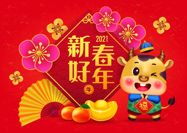 2021中国牛年生肖可爱小牛新春快乐新年快乐海报贺卡矢量插画素材