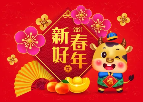 2021中国牛年生肖可爱小牛新春快乐新年快乐海报贺卡矢量插画素材