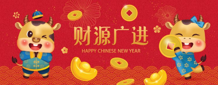 2021中国牛年生肖可爱小牛财源广进东方传统新年快乐海报贺卡矢量插画素材