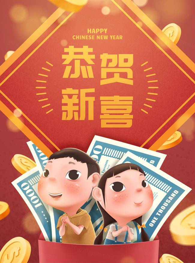 2023年中国年春节农历兔年东方传统佳节新年新春发红包抢红包