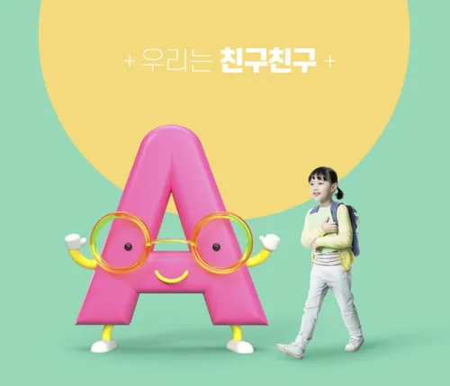 三维合成儿童字母英语教育智能学习学校课外培训机构宣传装饰海报PSD模板