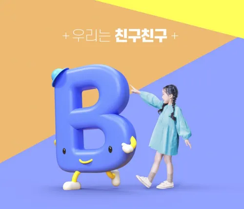 三维合成儿童字母英语教育智能学习学校课外培训机构宣传装饰海报PSD模板