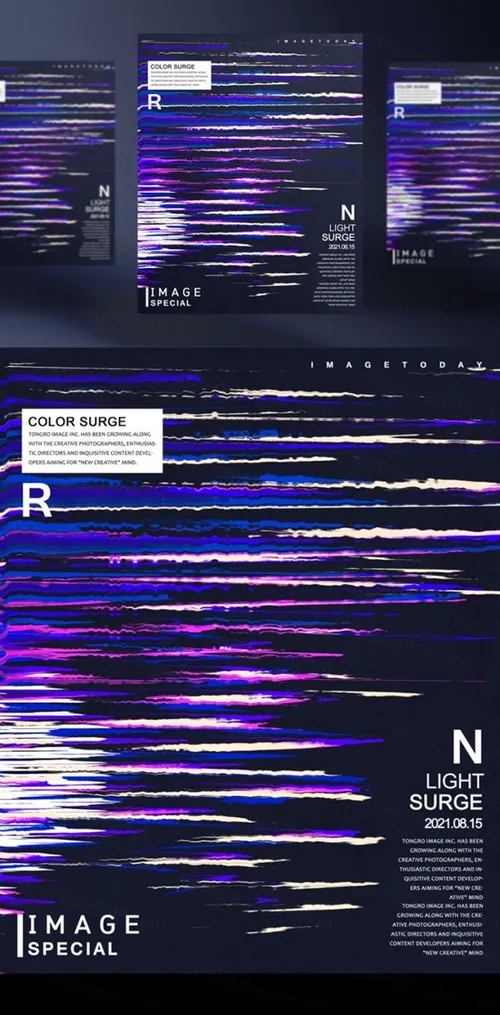 高端荧光炫彩信号错乱丢失抽象全息渐变光效概念海报PSD模板 Light Surge