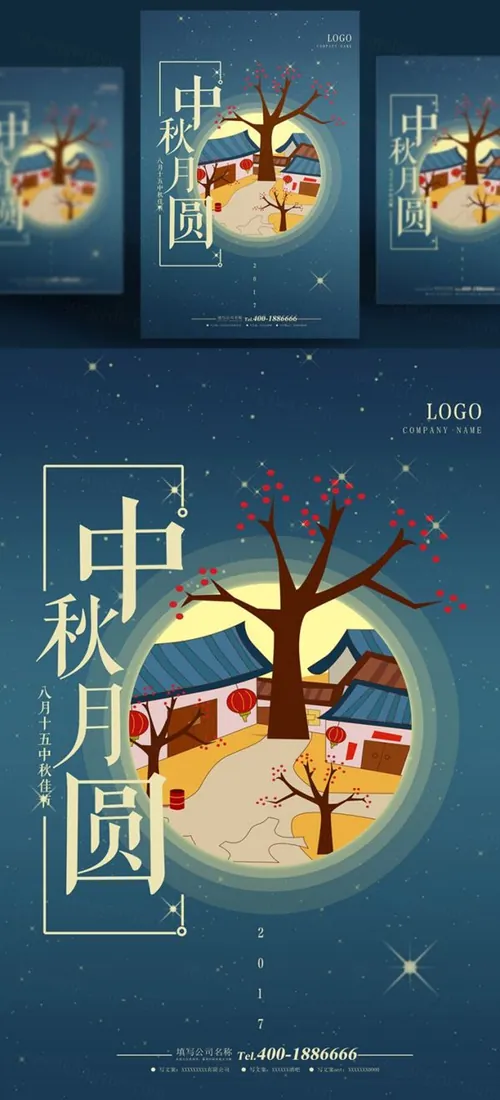 中国传统节日中秋节月亮节日团圆佳节月饼节PSD海报设计素材Mid-autumn Festival