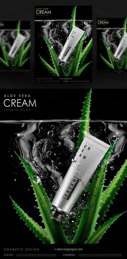 高端芦荟乳霜AI矢量海报模板Cosmetic posters template