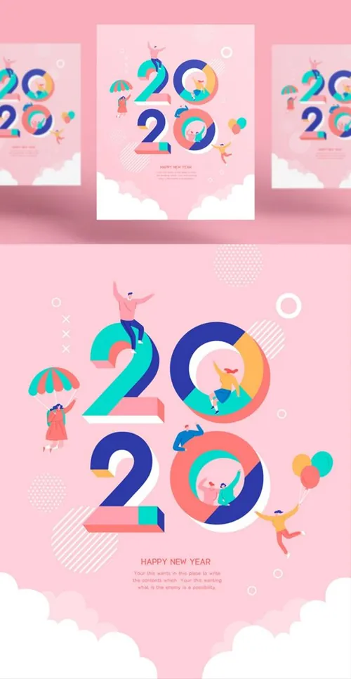 精美的粉色渐变立体年派对海报