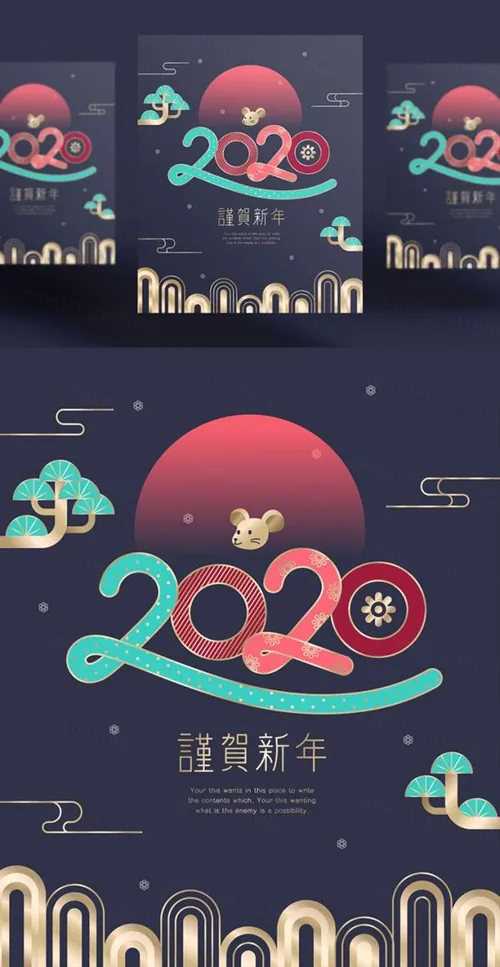 东方传统的年渐变色鼠年海报