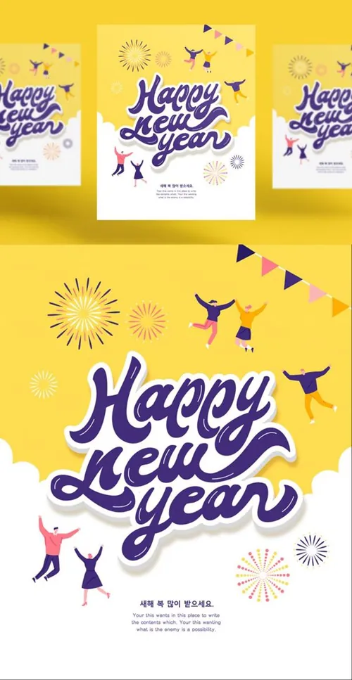 欢乐的雪地庆鼠年新年海报