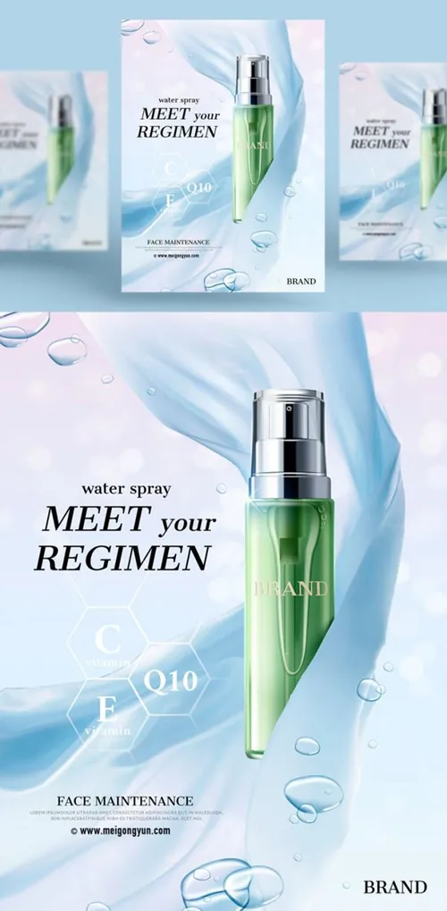 高端精华护肤品AI矢量海报模板Cosmetic posters template