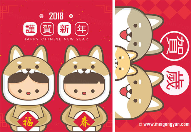 特色春节新年贺卡矢量文件 Happy New Year Card