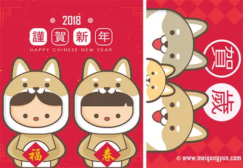 特色春节新年贺卡矢量文件 Happy New Year Card